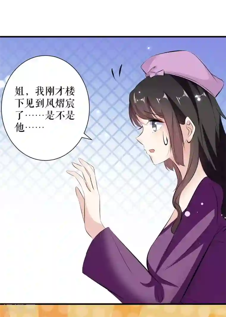 天才酷宝第85话 找上门来