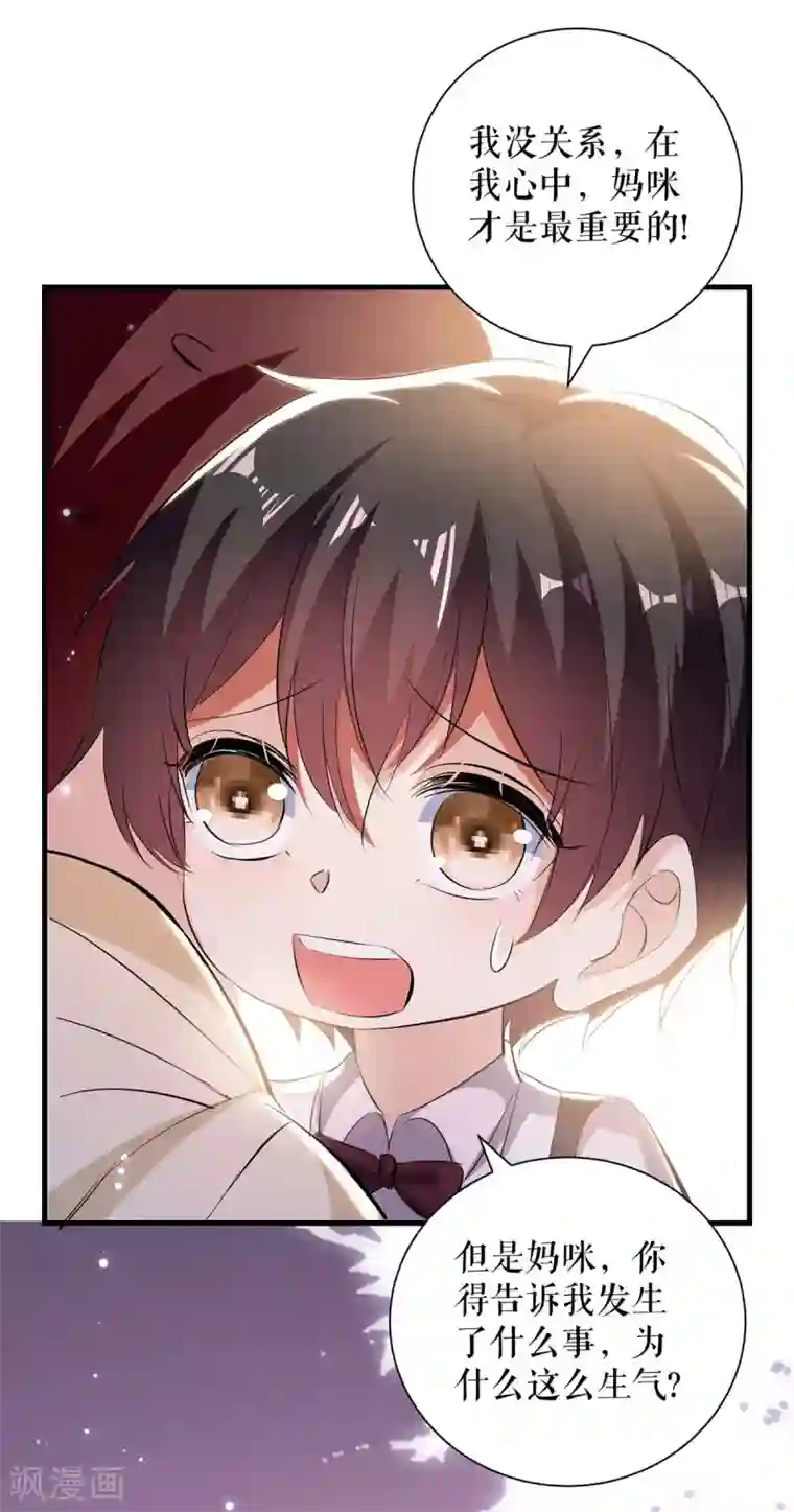 天才酷宝第85话 找上门来