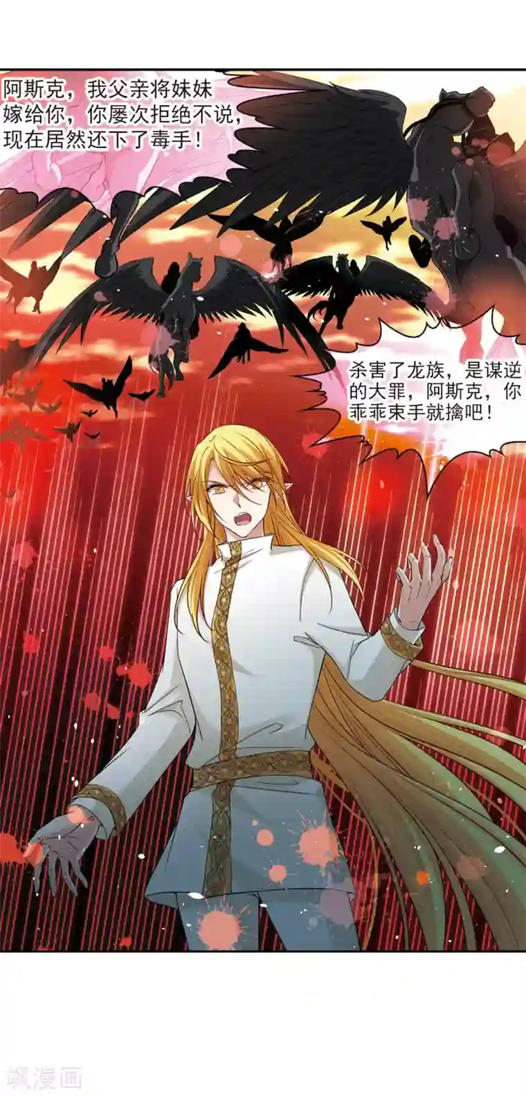 寻找前世之旅第488话 杀戮1