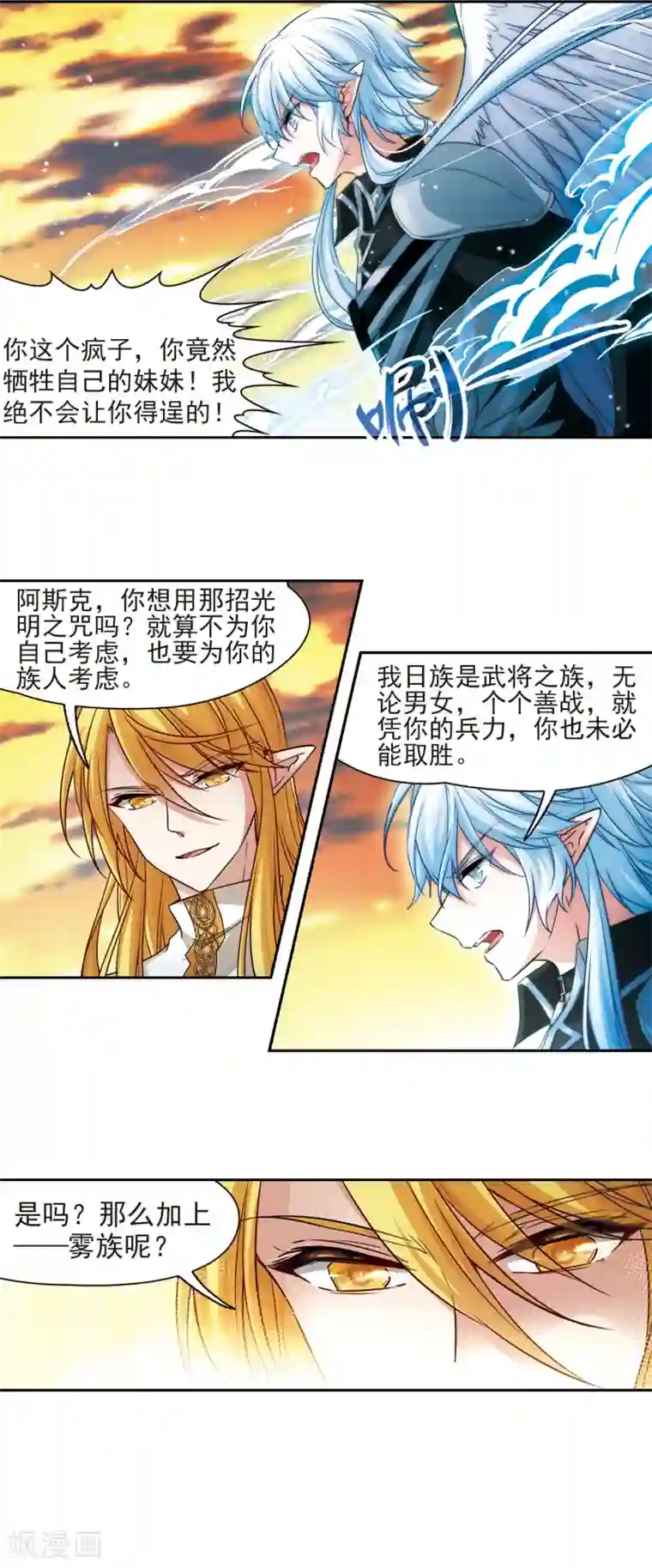 寻找前世之旅第488话 杀戮1