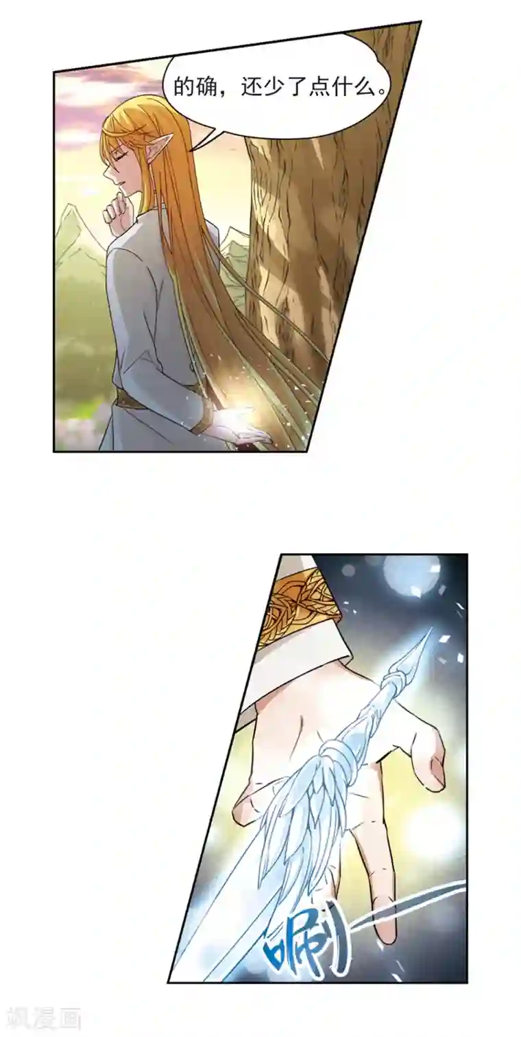 寻找前世之旅第488话 杀戮1