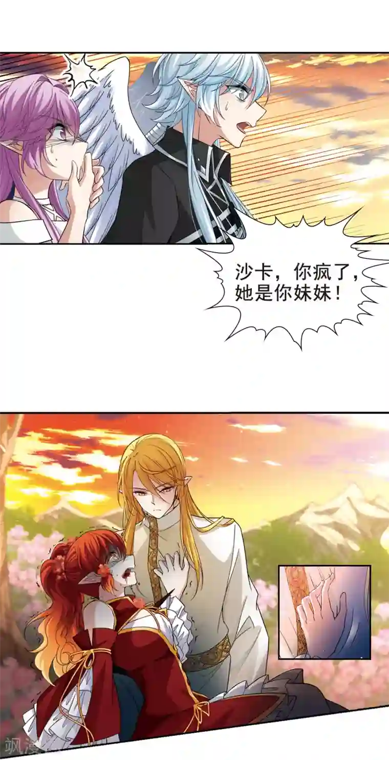 寻找前世之旅第488话 杀戮1