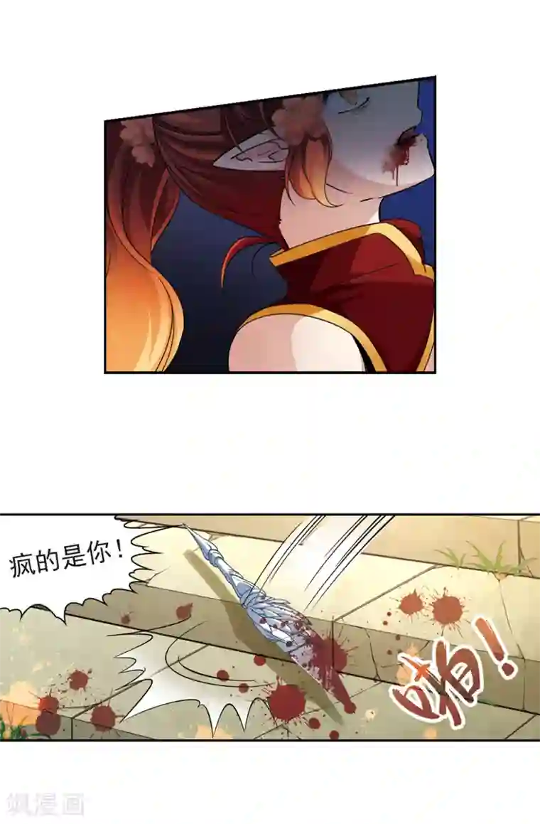 寻找前世之旅第488话 杀戮1