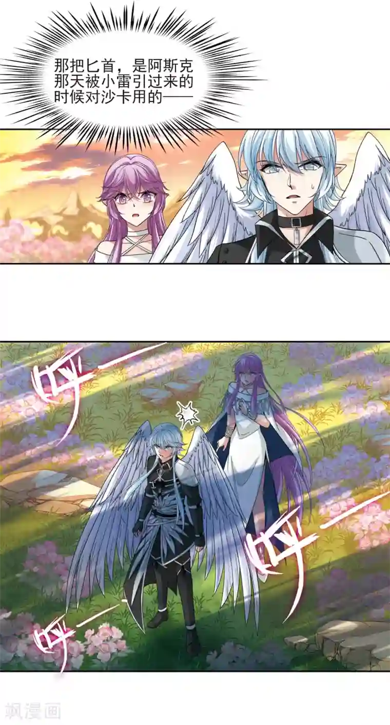 寻找前世之旅第488话 杀戮1