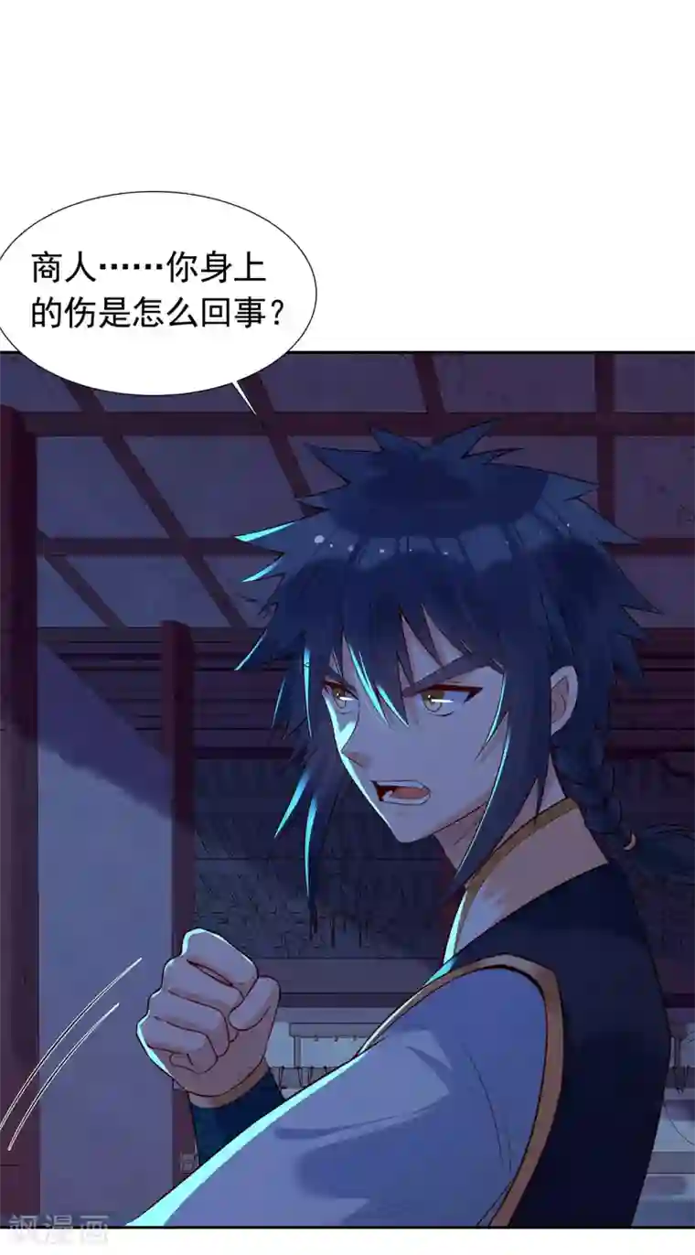 赵沐萱传第88话 郑义