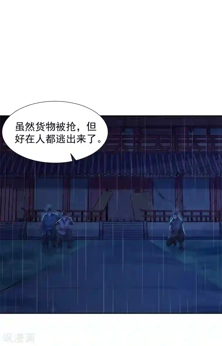 赵沐萱传第88话 郑义