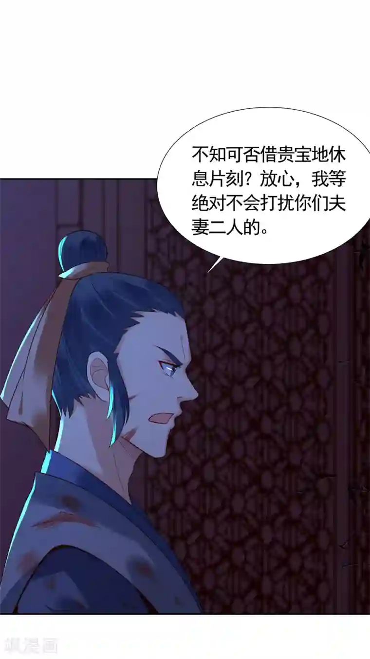 赵沐萱传第88话 郑义