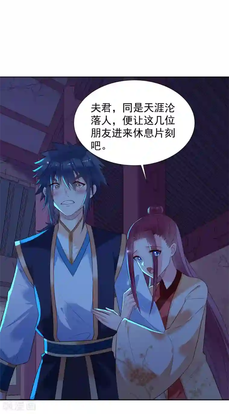 赵沐萱传第88话 郑义