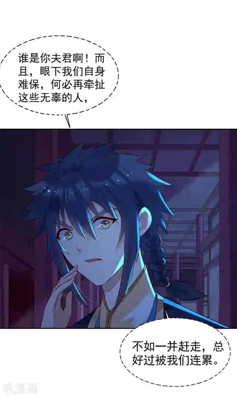 赵沐萱传第88话 郑义