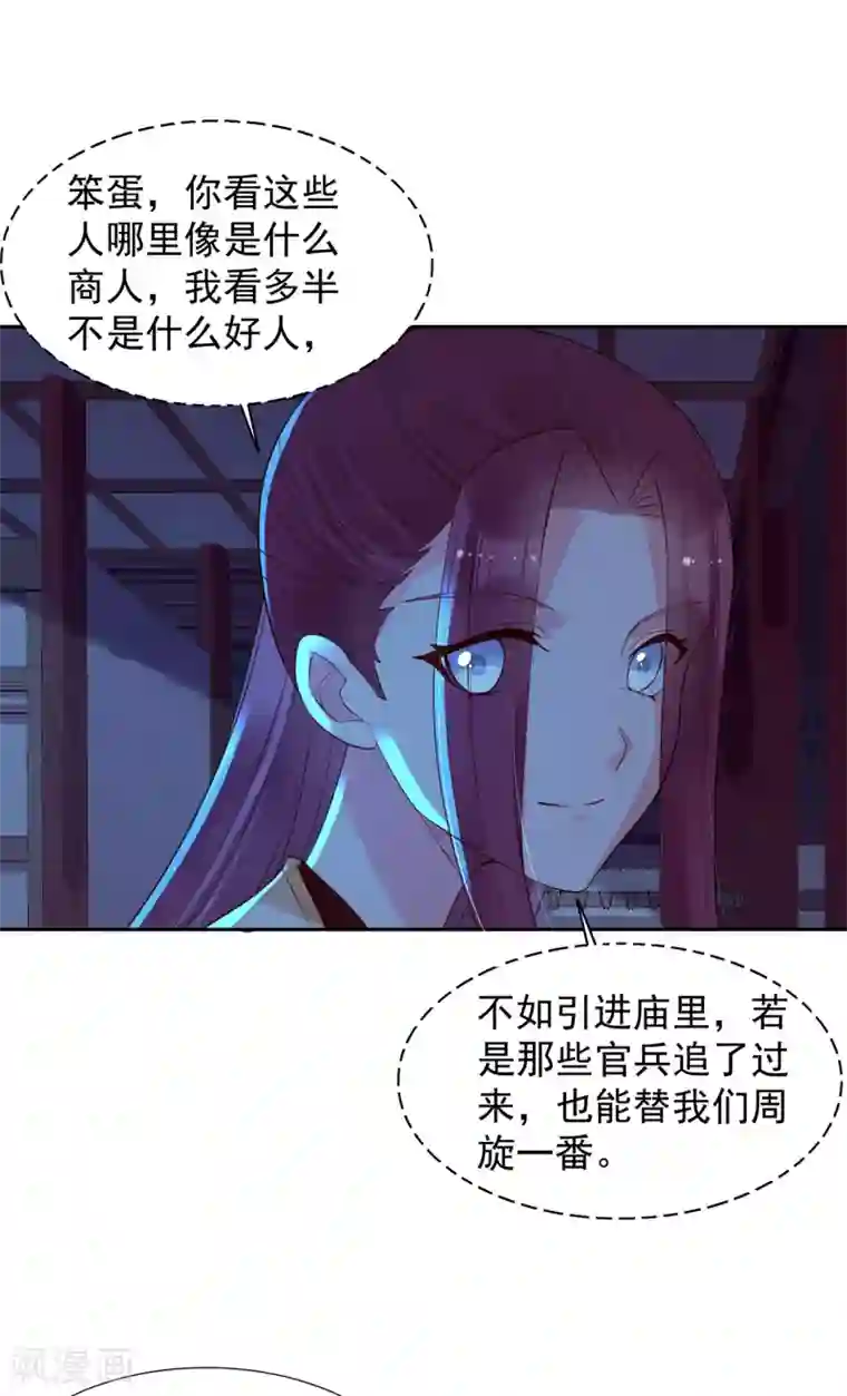 赵沐萱传第88话 郑义