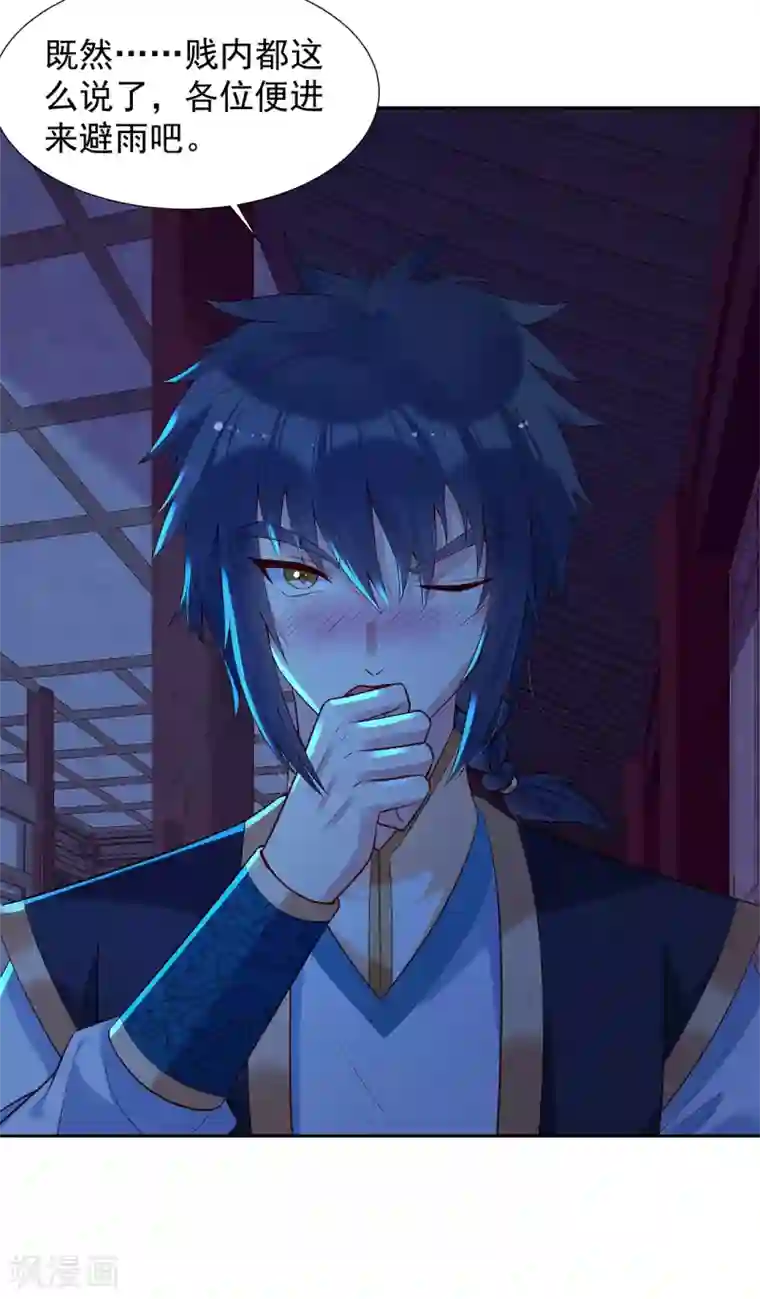 赵沐萱传第88话 郑义