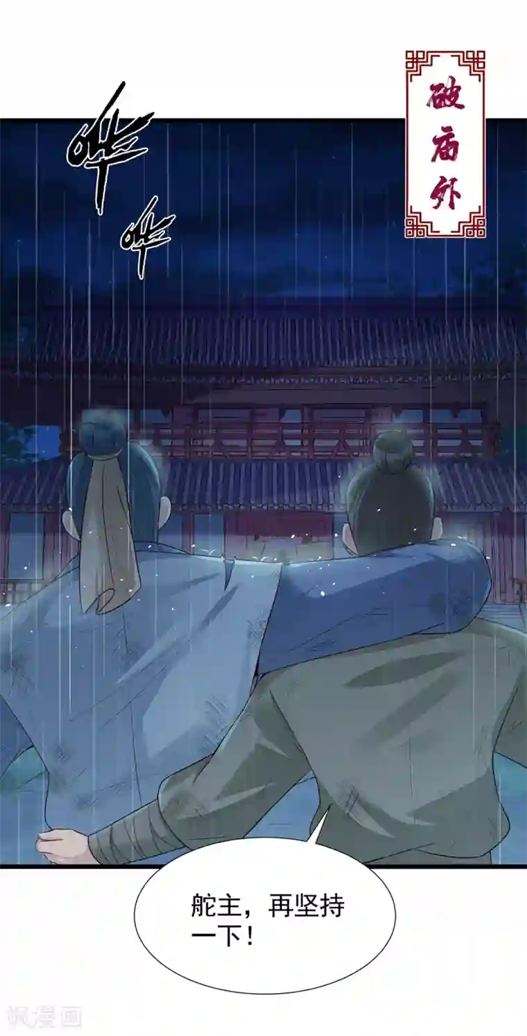 赵沐萱传第88话 郑义