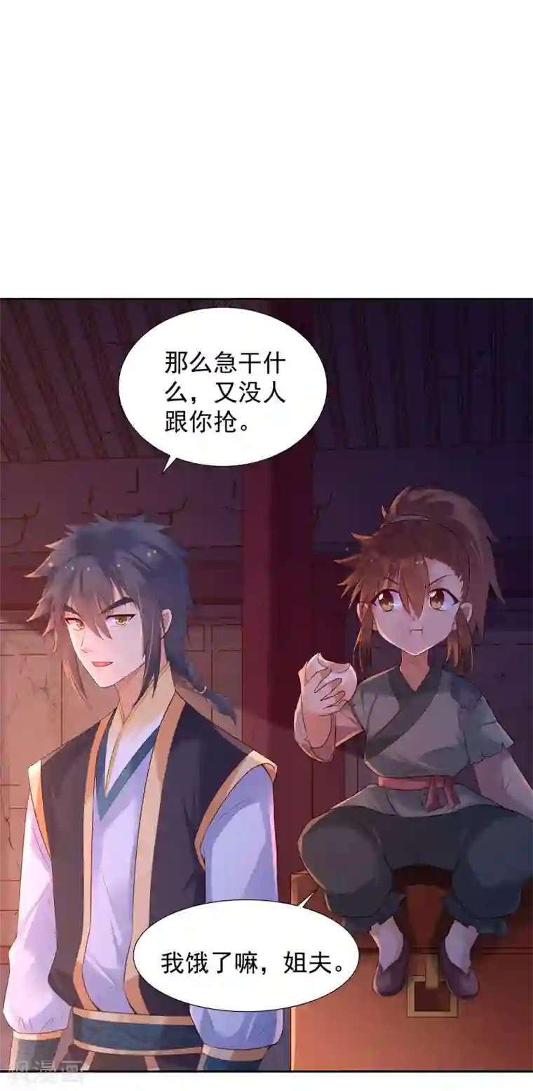 赵沐萱传第88话 郑义