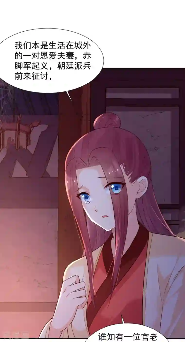 赵沐萱传第88话 郑义