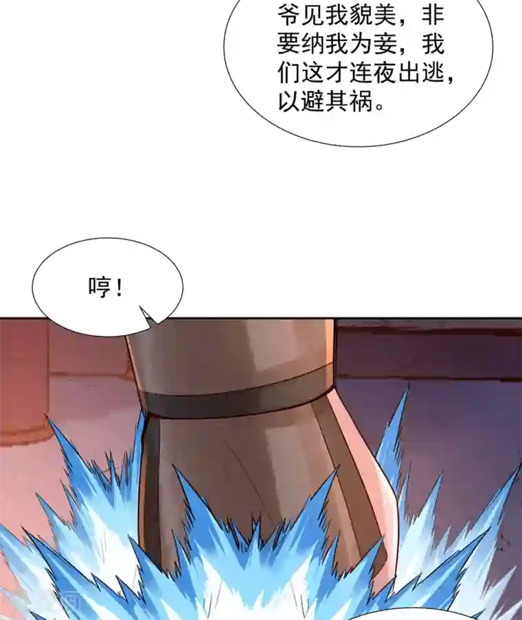 赵沐萱传第88话 郑义