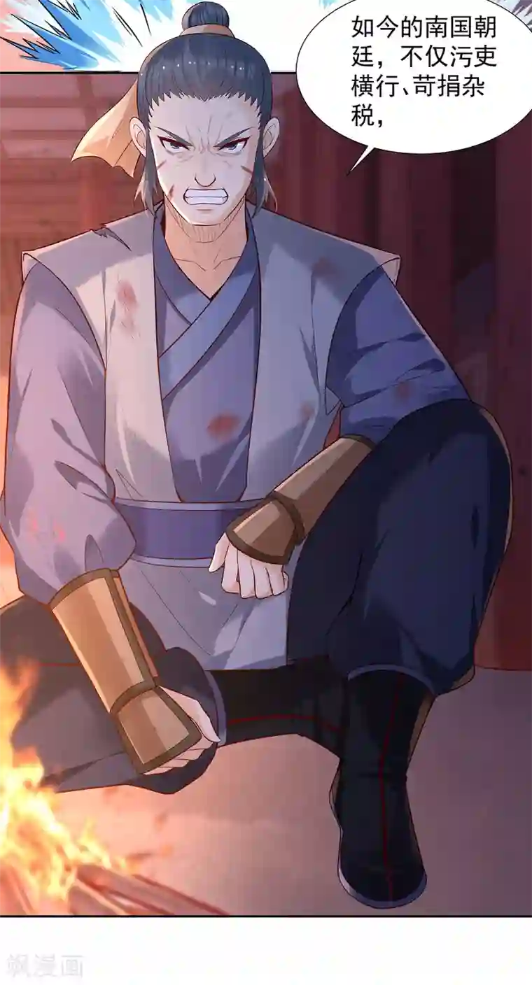 赵沐萱传第88话 郑义