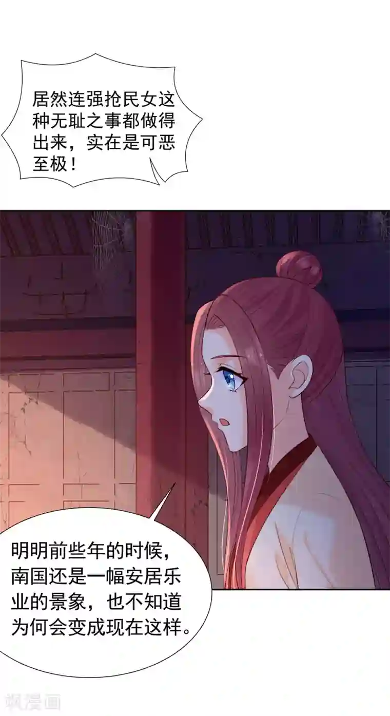 赵沐萱传第88话 郑义