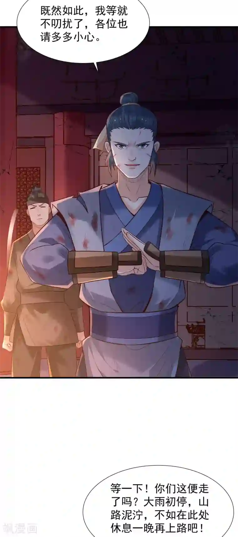 赵沐萱传第88话 郑义