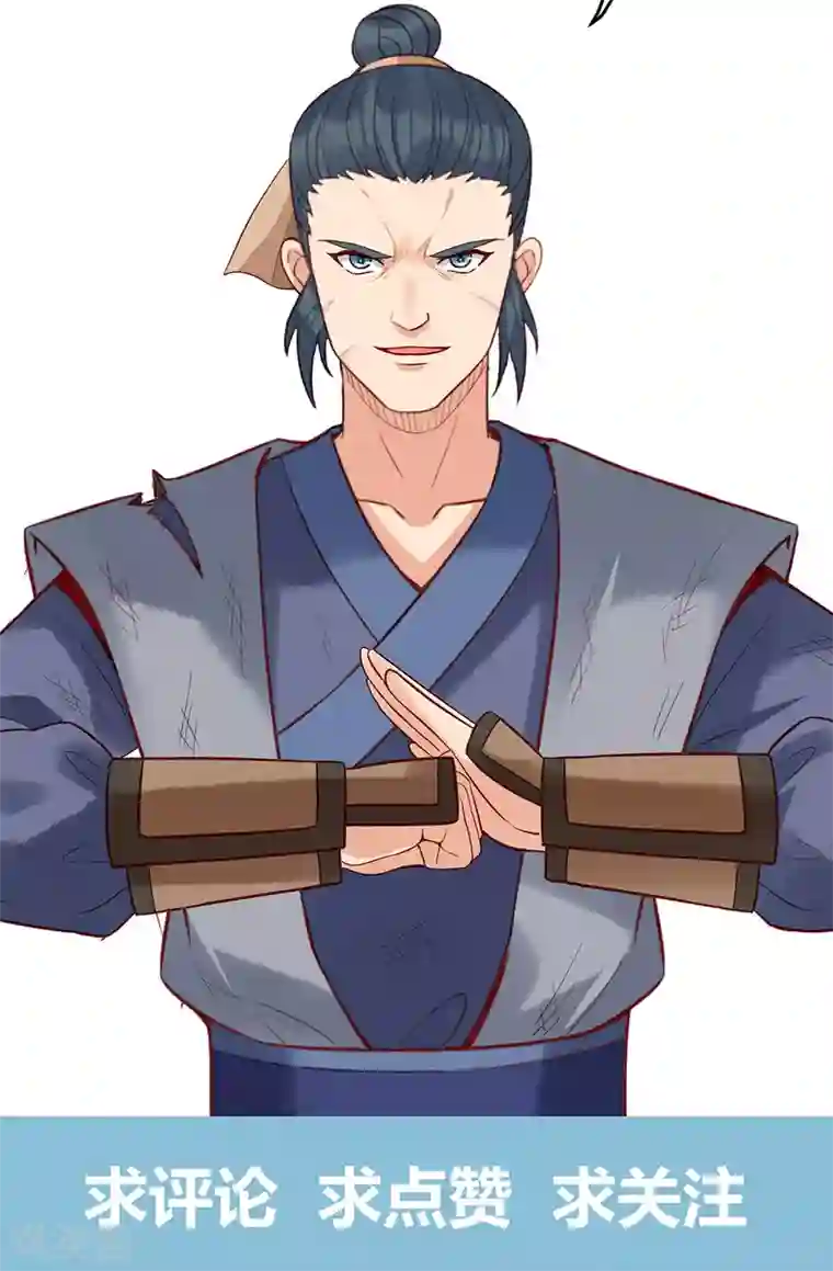 赵沐萱传第88话 郑义