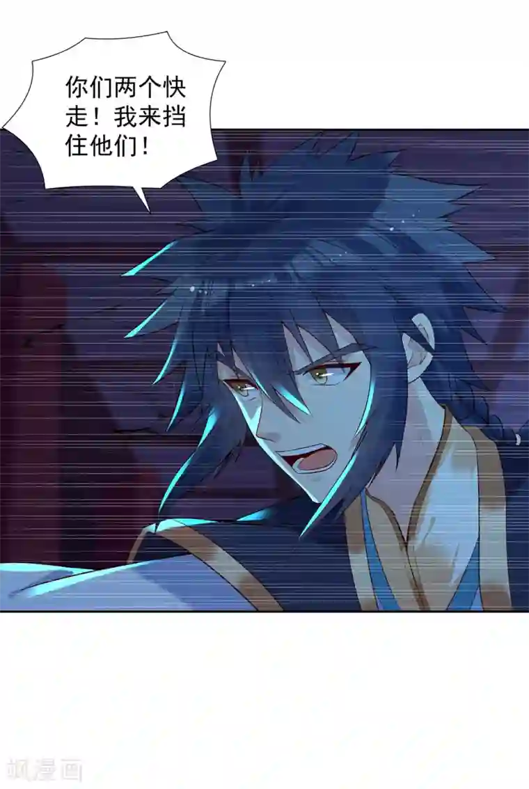 赵沐萱传第88话 郑义