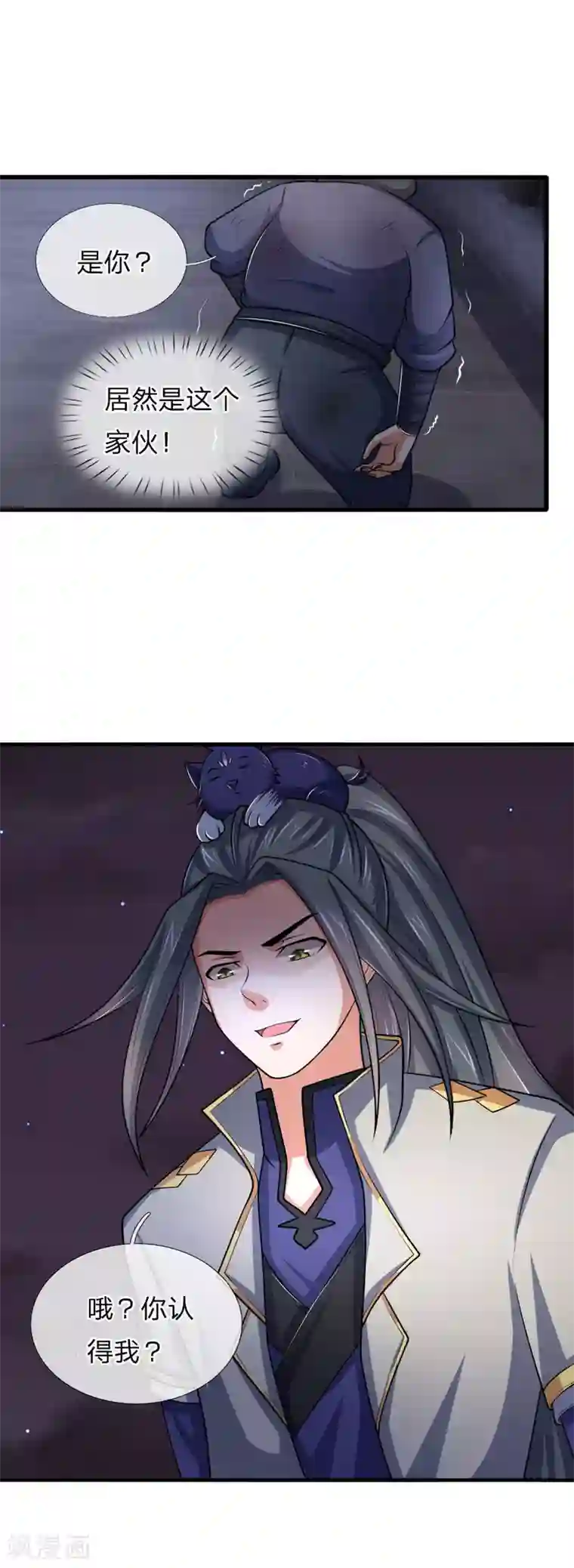 神武天尊第209话 英雄救美，及时出手