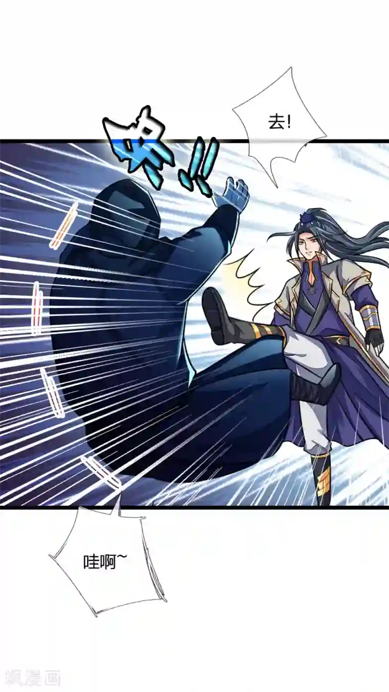 神武天尊第209话 英雄救美，及时出手