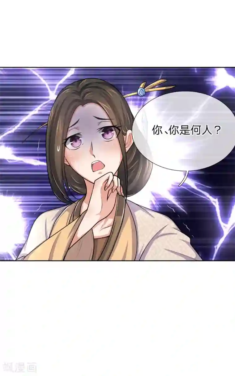 神武天尊第209话 英雄救美，及时出手