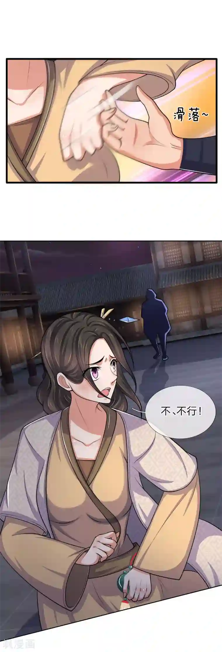 神武天尊第209话 英雄救美，及时出手