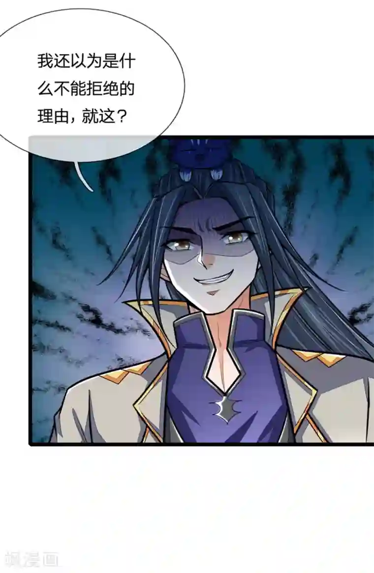 神武天尊第210话 举手之劳，不足挂齿