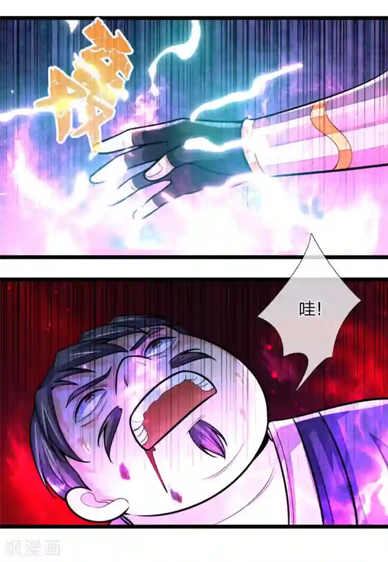 神武天尊第210话 举手之劳，不足挂齿