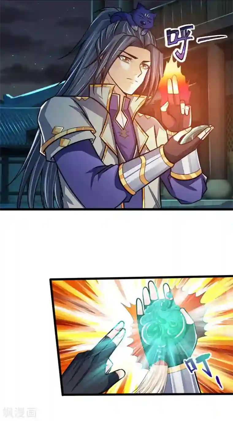 神武天尊第210话 举手之劳，不足挂齿