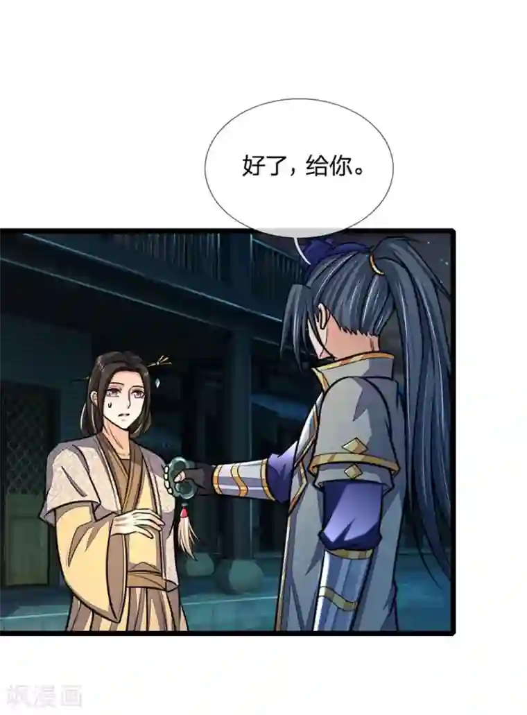 神武天尊第210话 举手之劳，不足挂齿