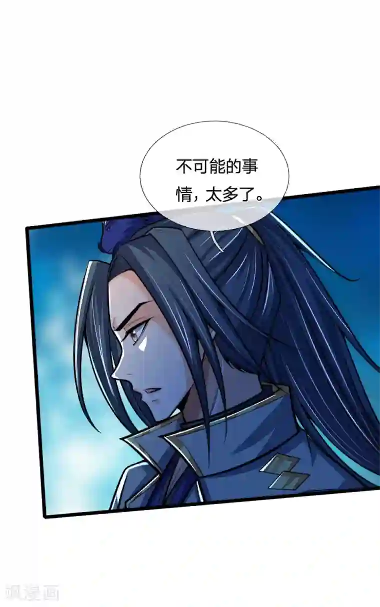 神武天尊第210话 举手之劳，不足挂齿