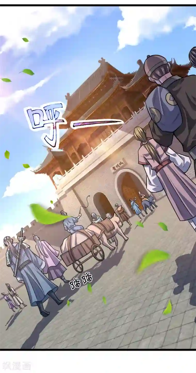 神武天尊第211话 抵达青州，强者遍布