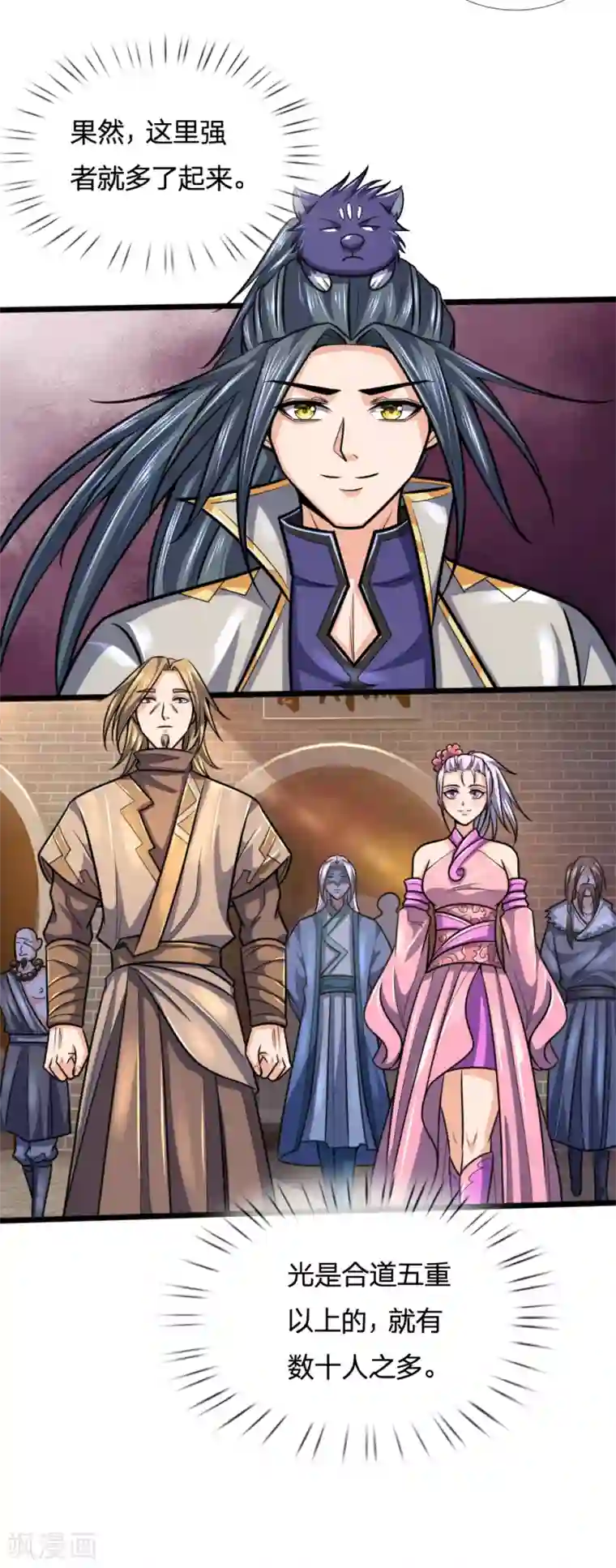神武天尊第211话 抵达青州，强者遍布