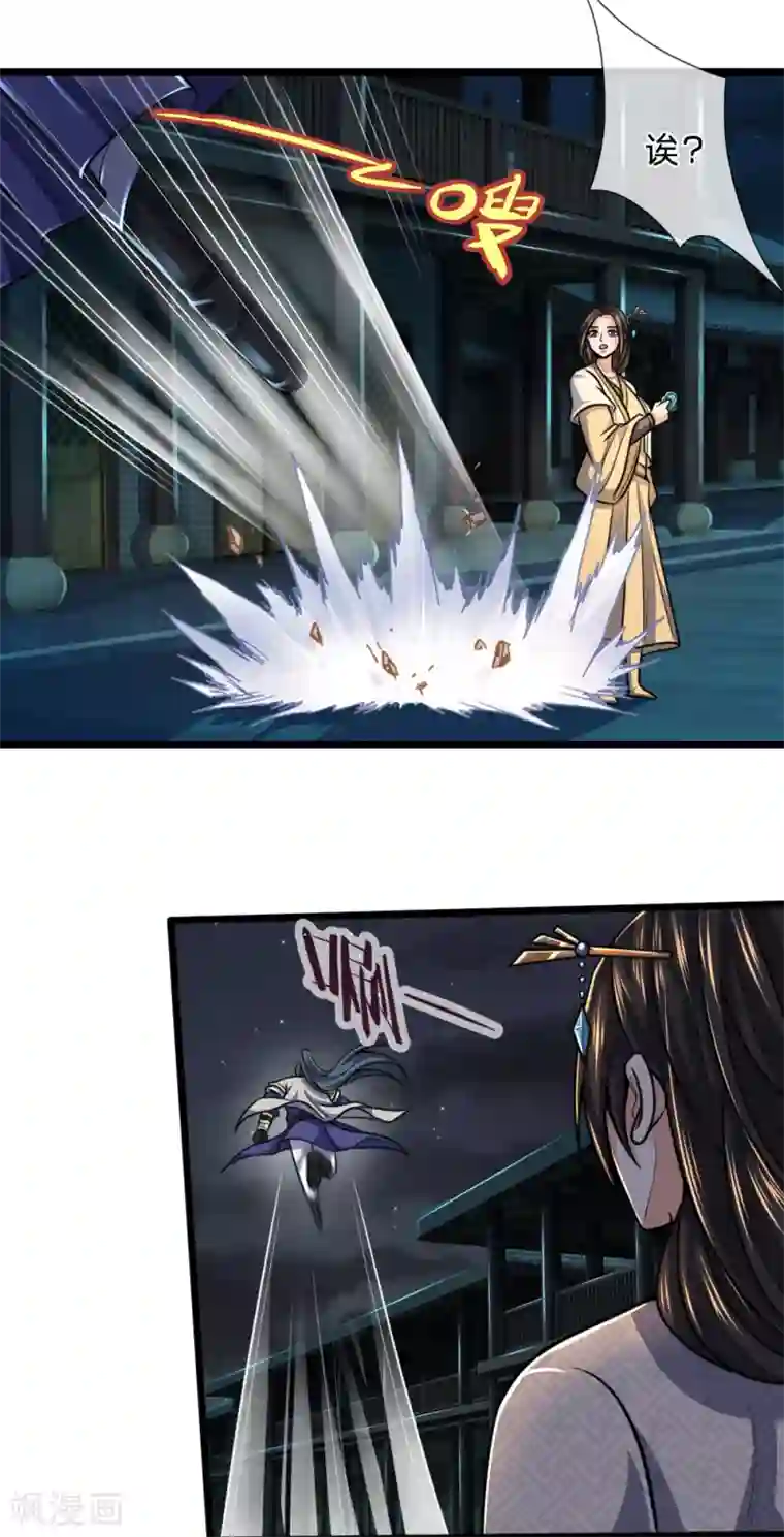 神武天尊第211话 抵达青州，强者遍布