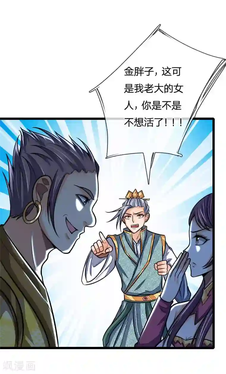 神武天尊第212话 有钱任性，为所欲为