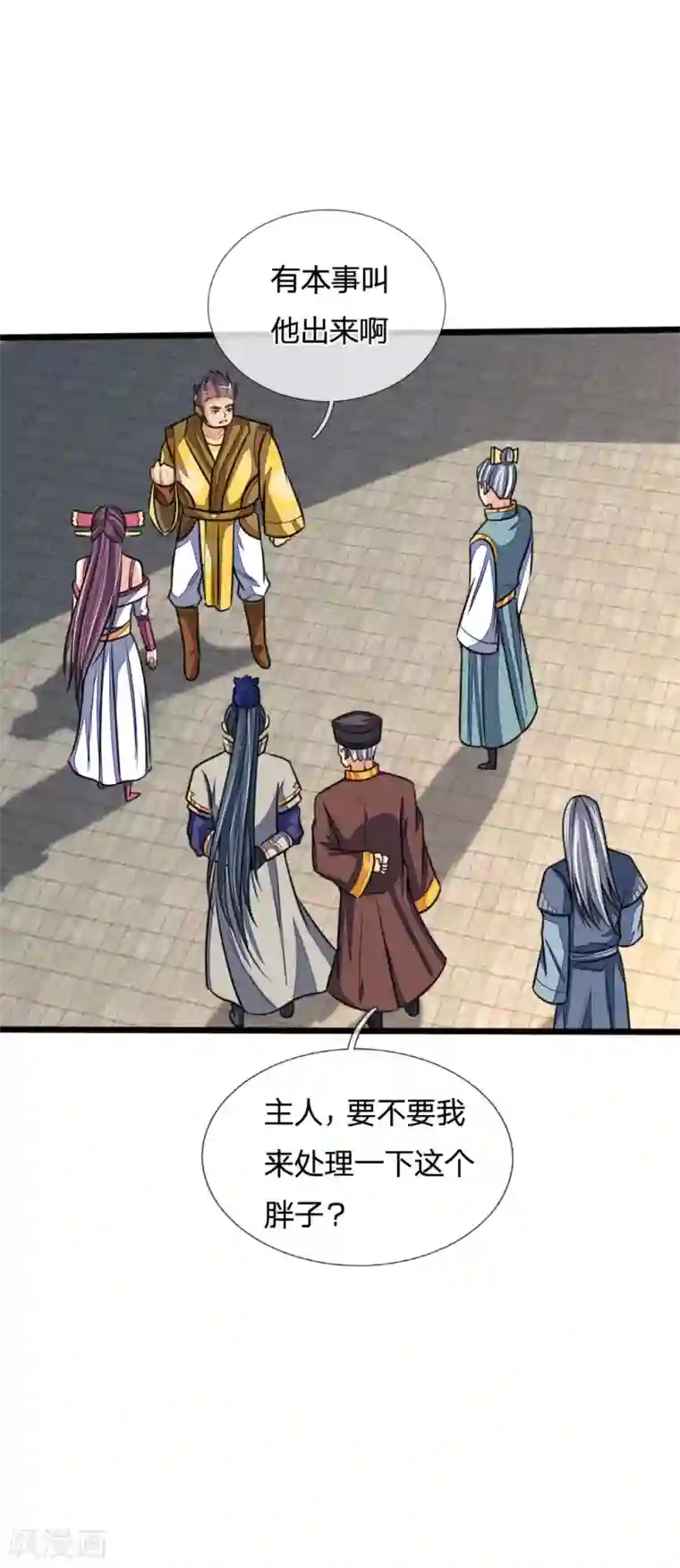 神武天尊第212话 有钱任性，为所欲为