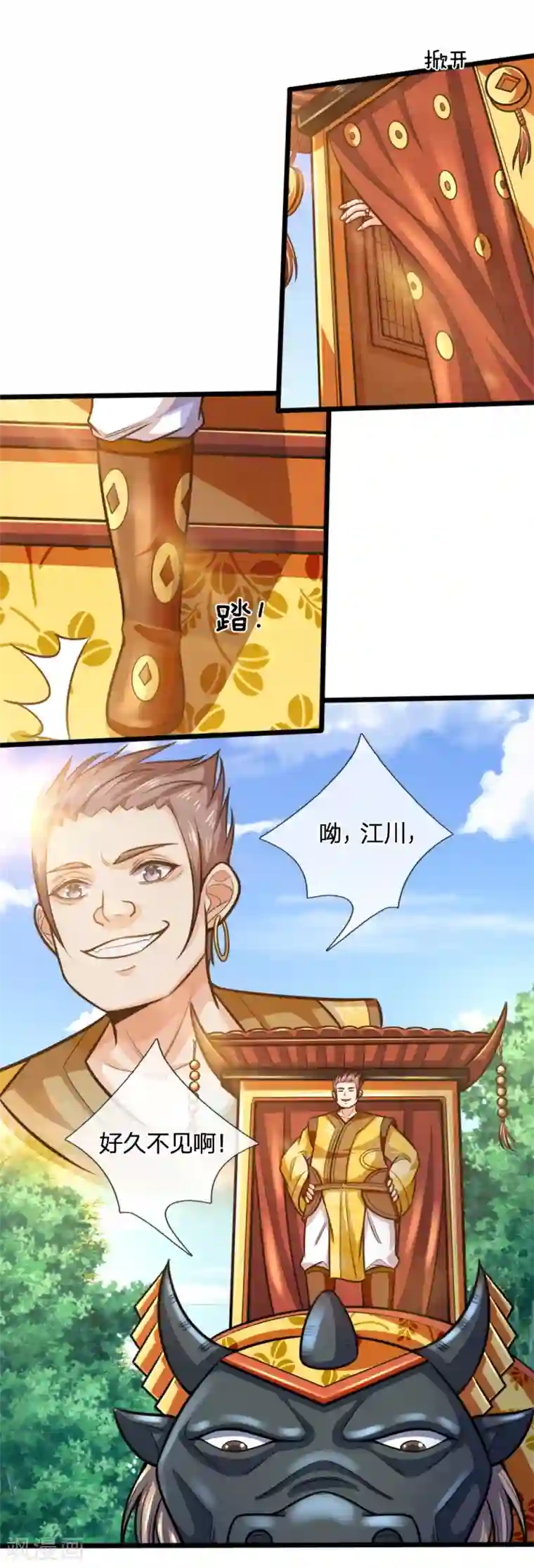 神武天尊第212话 有钱任性，为所欲为