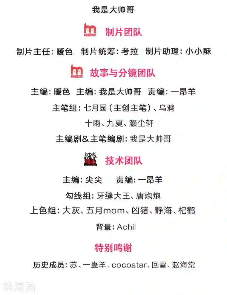 神武天尊第213话 威压震慑，跪地求饶