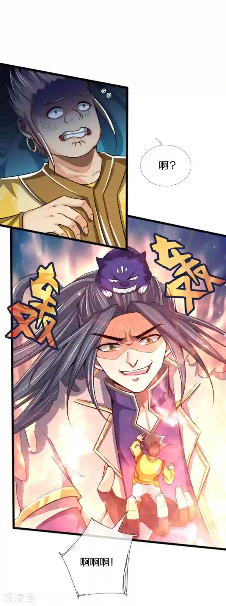 神武天尊第213话 威压震慑，跪地求饶