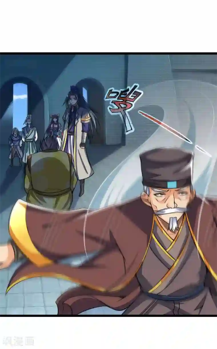 神武天尊第213话 威压震慑，跪地求饶