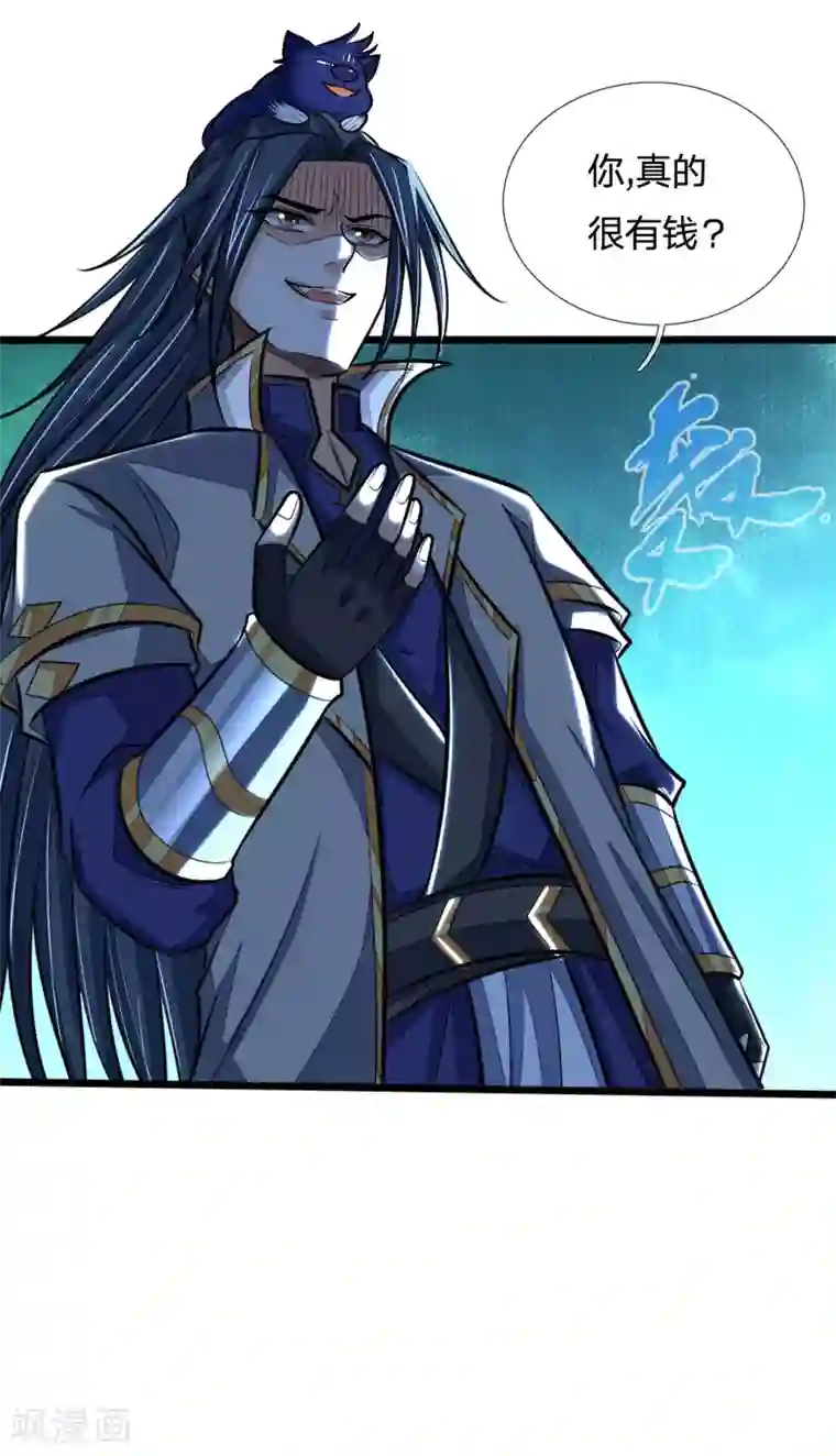 神武天尊第213话 威压震慑，跪地求饶