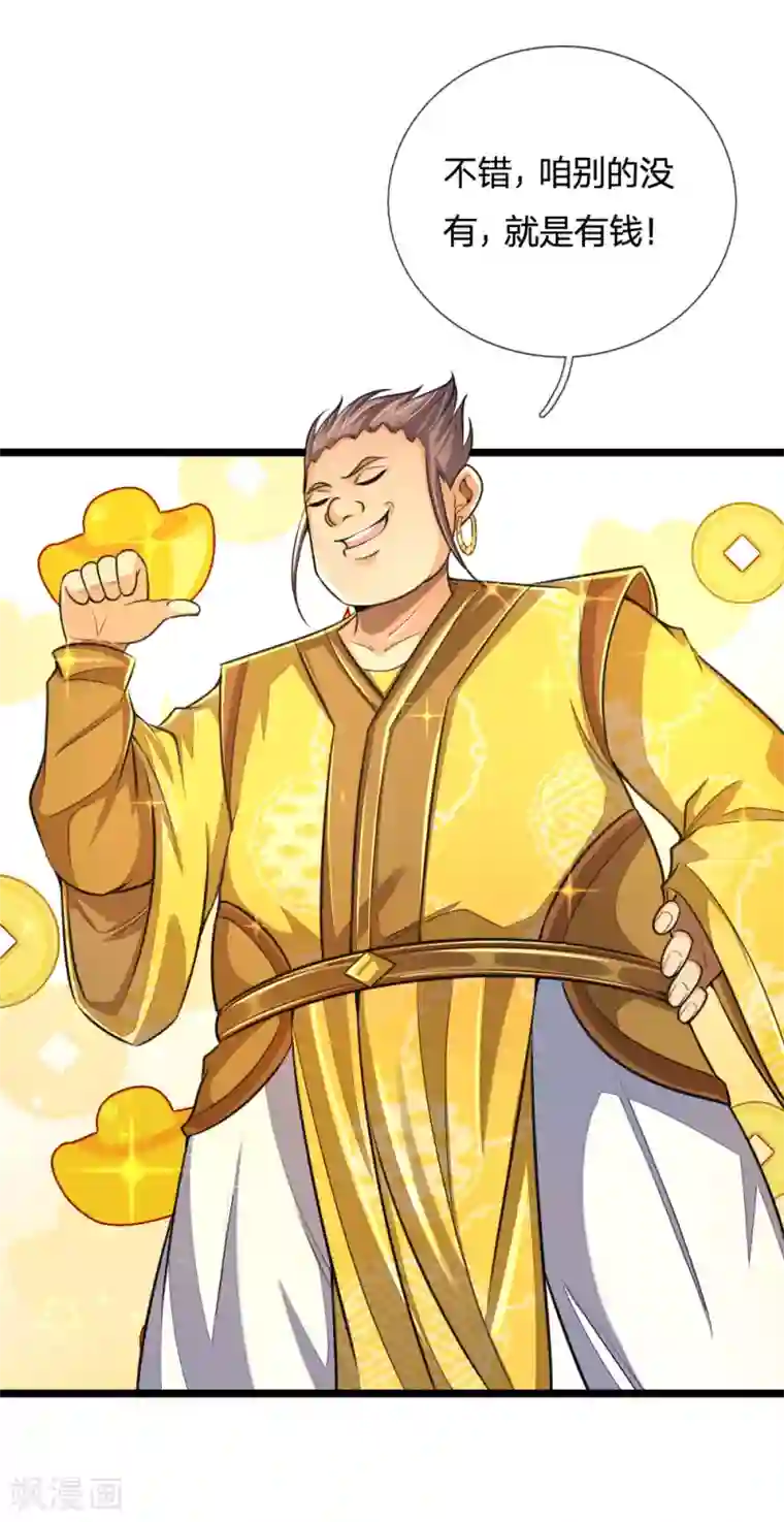 神武天尊第213话 威压震慑，跪地求饶