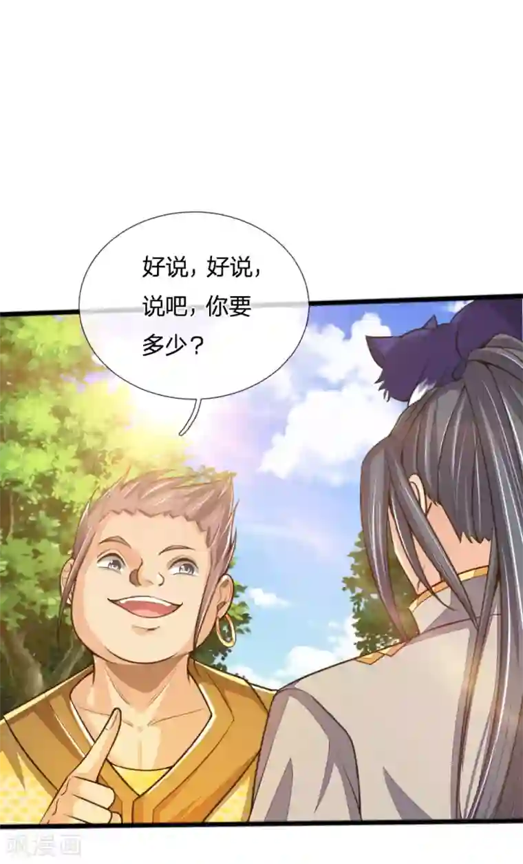 神武天尊第213话 威压震慑，跪地求饶