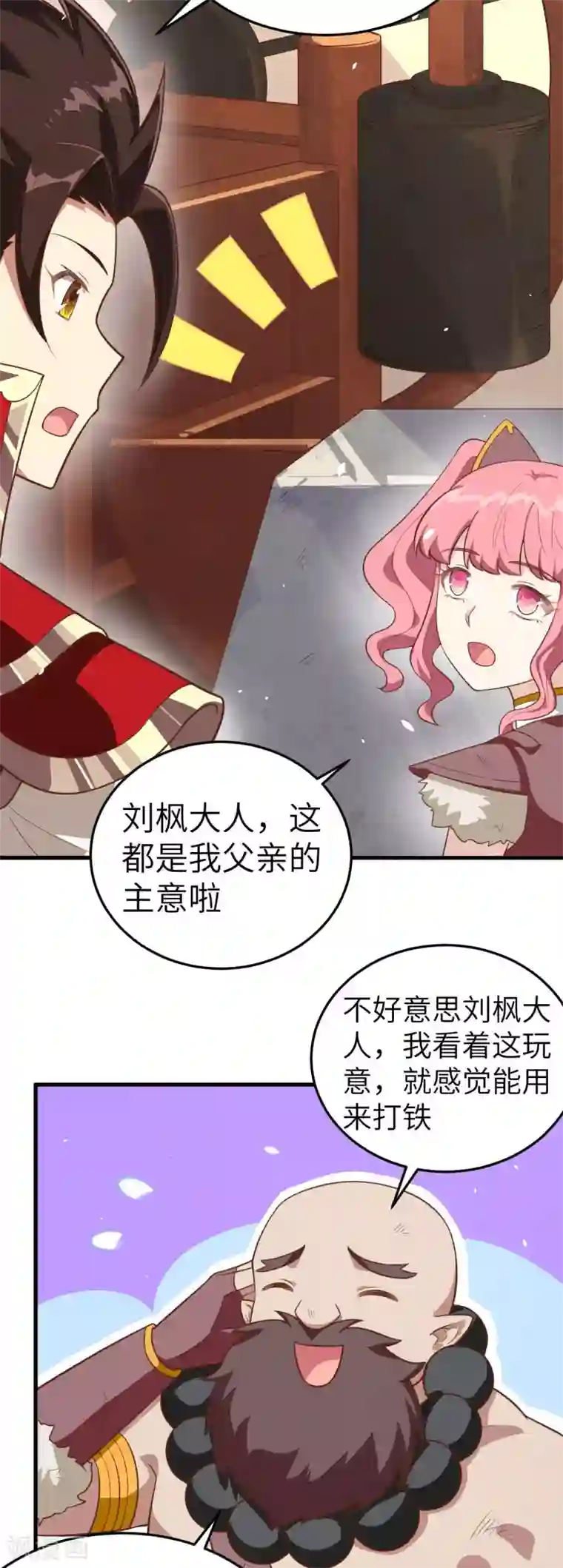 从今天开始当城主第199话