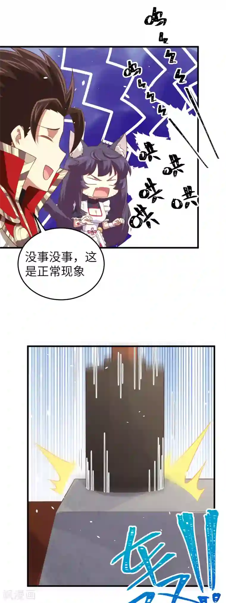 从今天开始当城主第199话