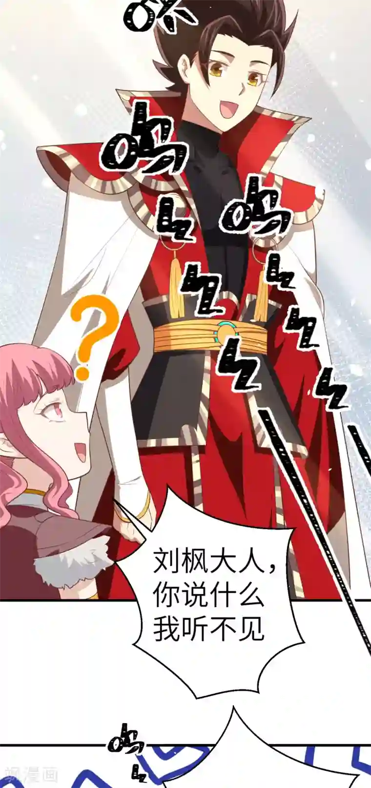 从今天开始当城主第199话