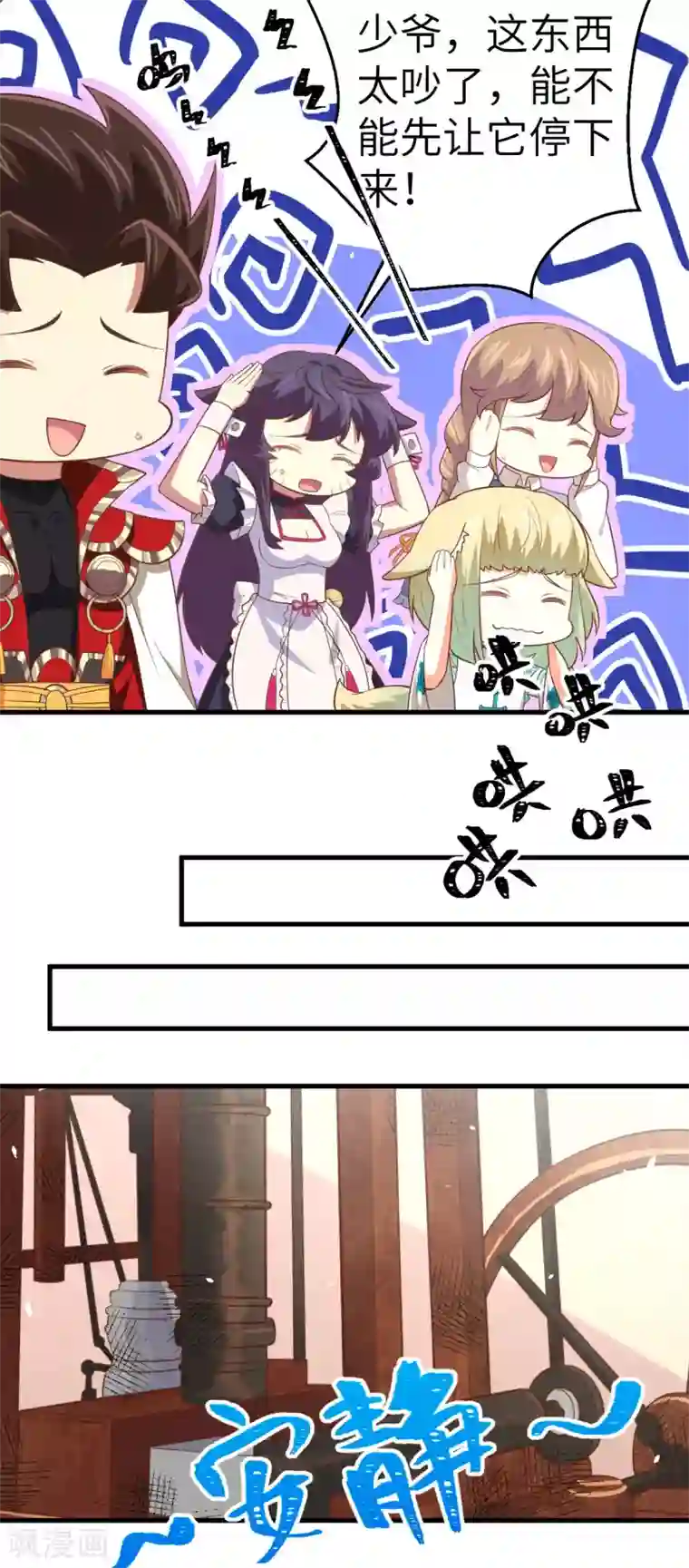 从今天开始当城主第199话