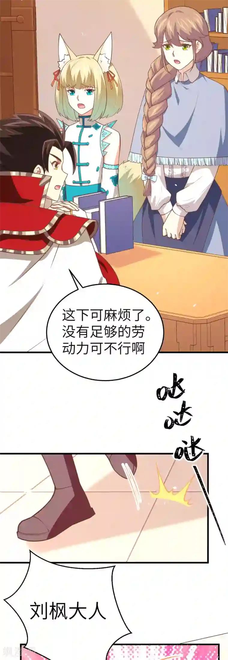 从今天开始当城主第199话